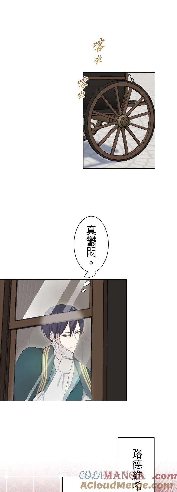 第134话：日常生活中的幸福(1) 第19页