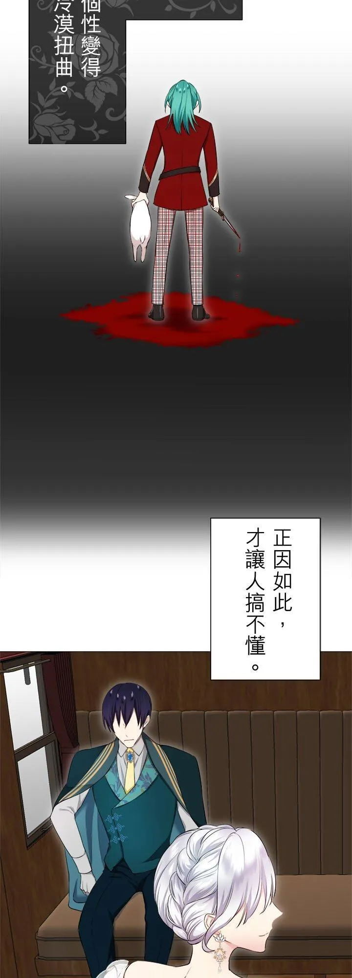 第134话：日常生活中的幸福(1) 第21页