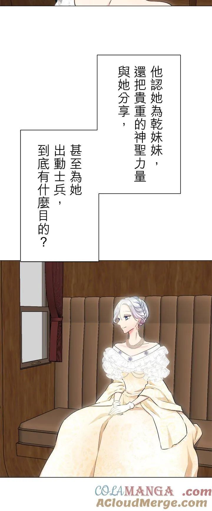 第134话：日常生活中的幸福(1) 第22页