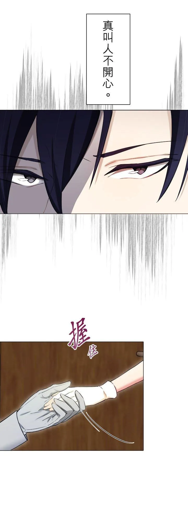 第134话：日常生活中的幸福(1) 第23页