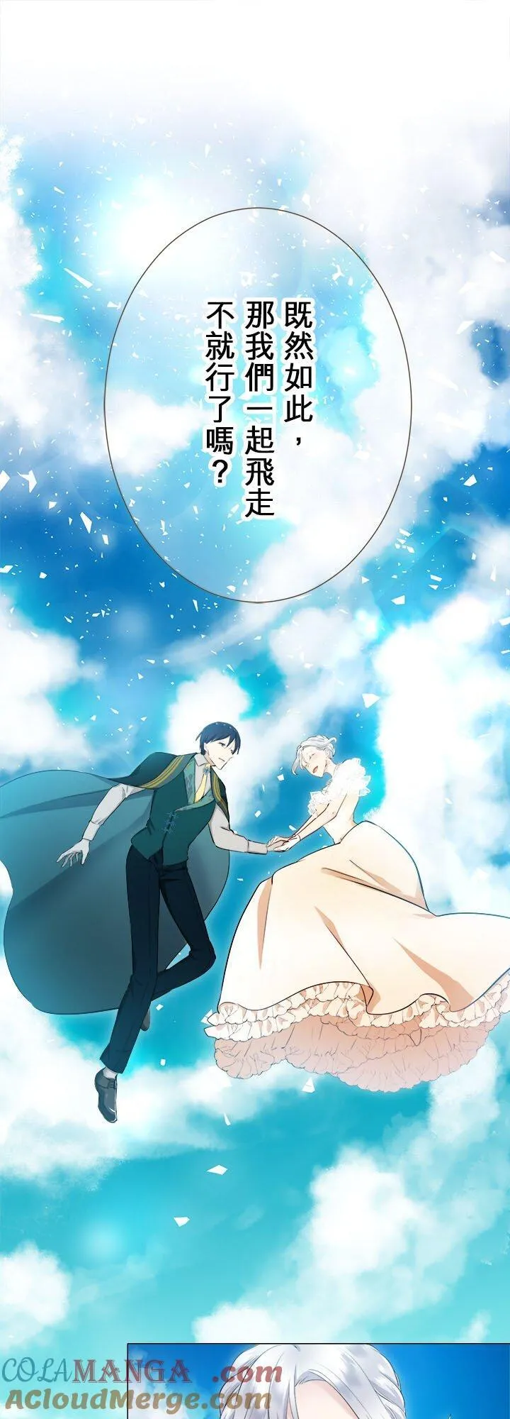 第134话：日常生活中的幸福(1) 第28页