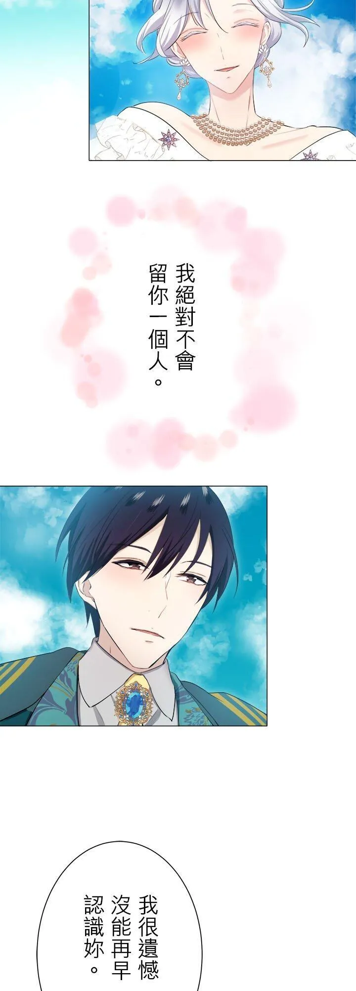 第134话：日常生活中的幸福(1) 第29页
