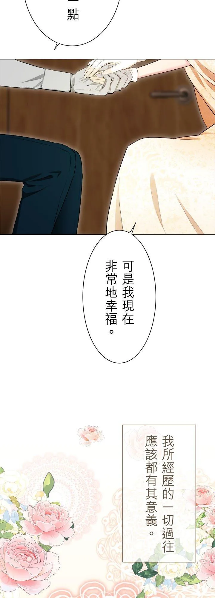 第134话：日常生活中的幸福(1) 第30页