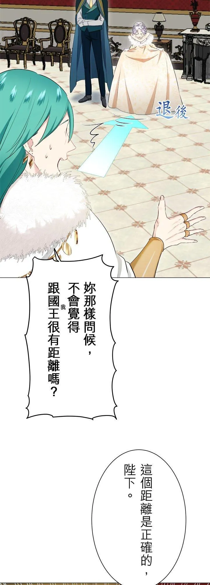 第134话：日常生活中的幸福(1) 第35页