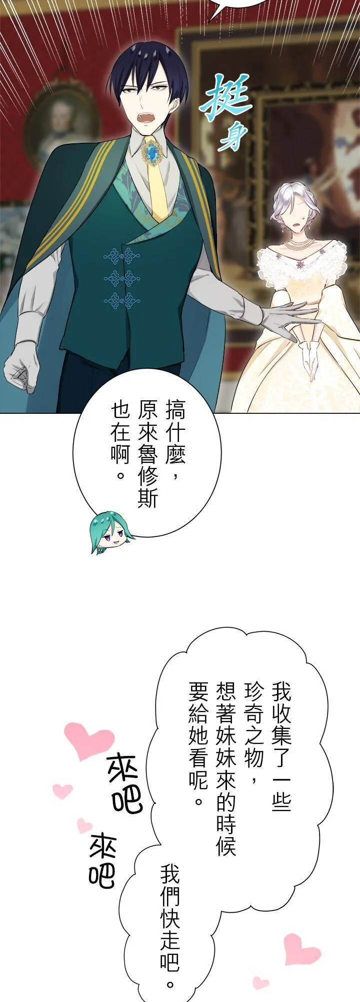 第134话：日常生活中的幸福(1) 第36页