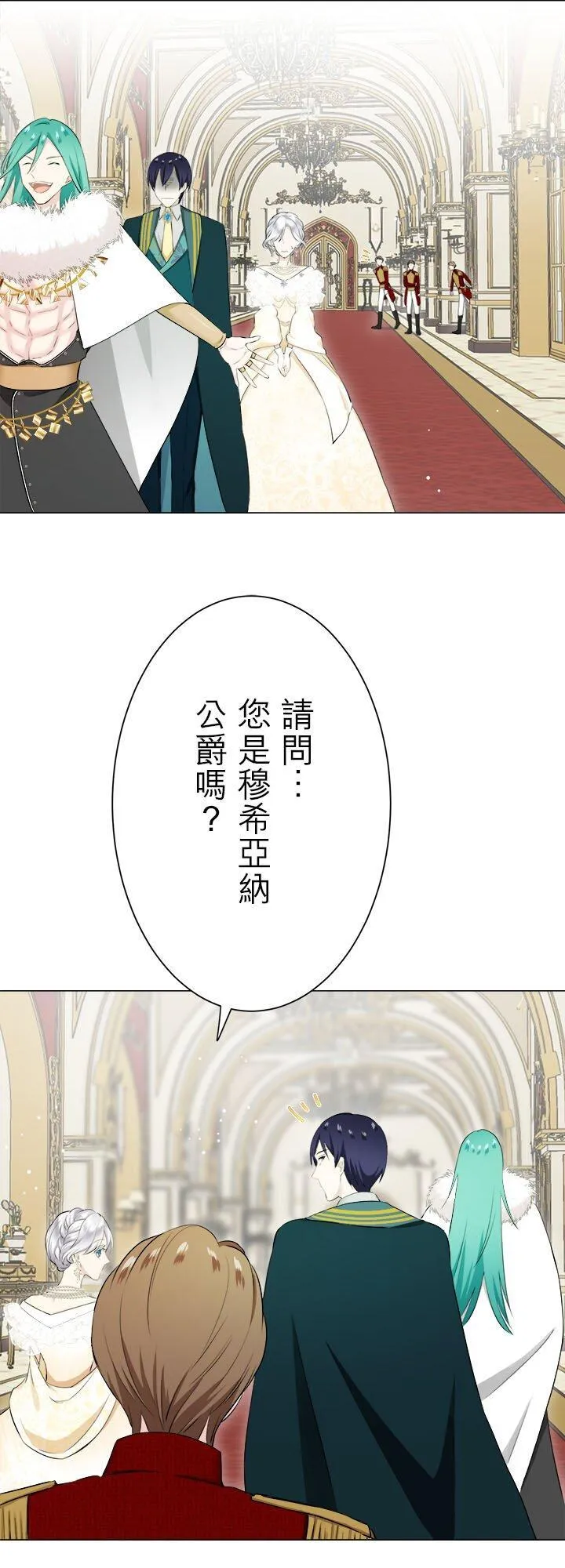 第134话：日常生活中的幸福(1) 第38页
