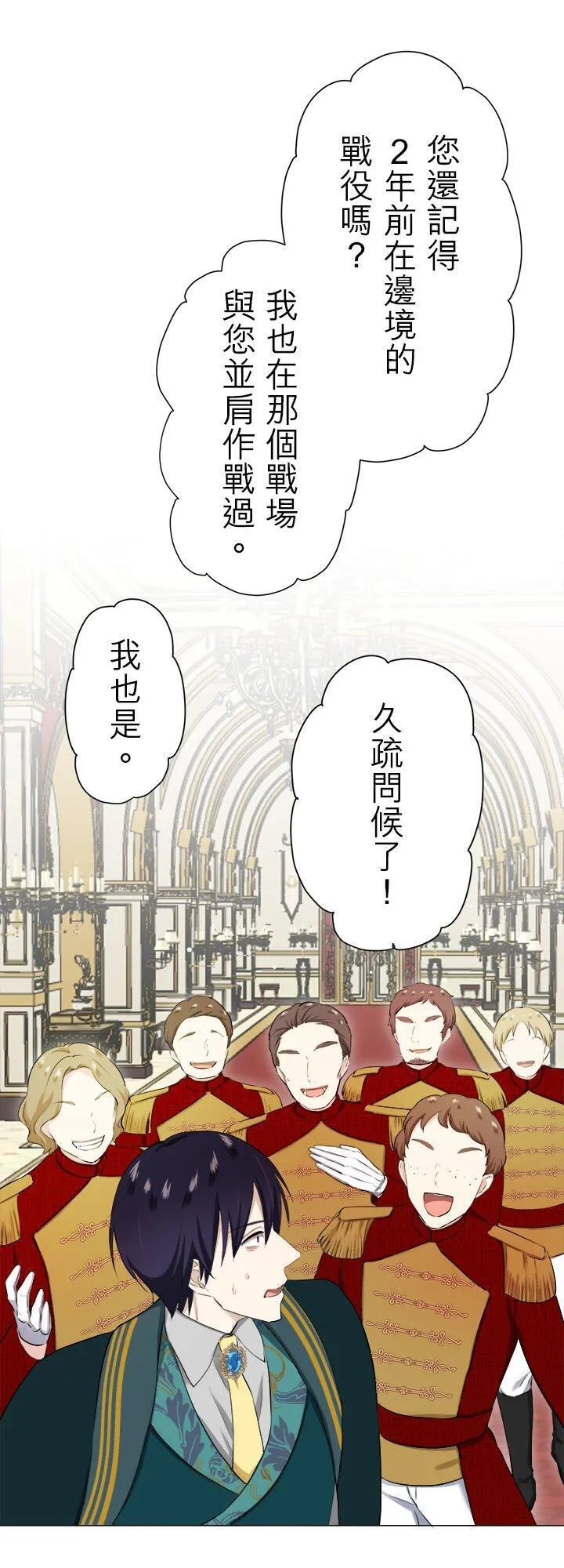 第134话：日常生活中的幸福(1) 第39页