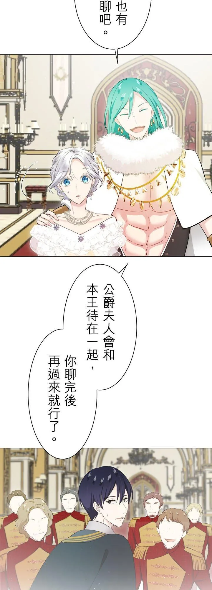 第134话：日常生活中的幸福(1) 第41页