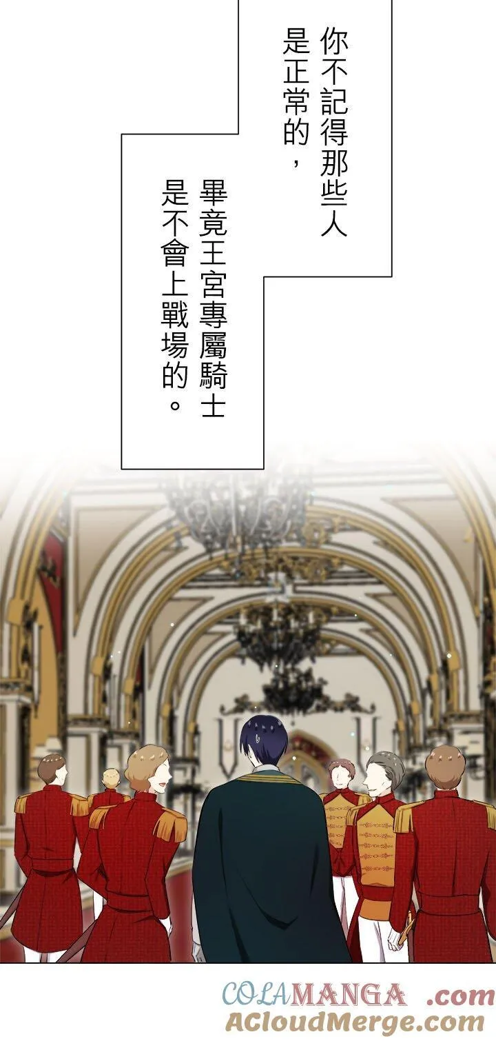第134话：日常生活中的幸福(1) 第46页