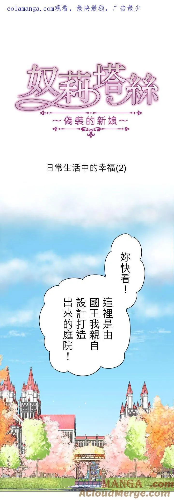 第134话：日常生活中的幸福(1) 第49页