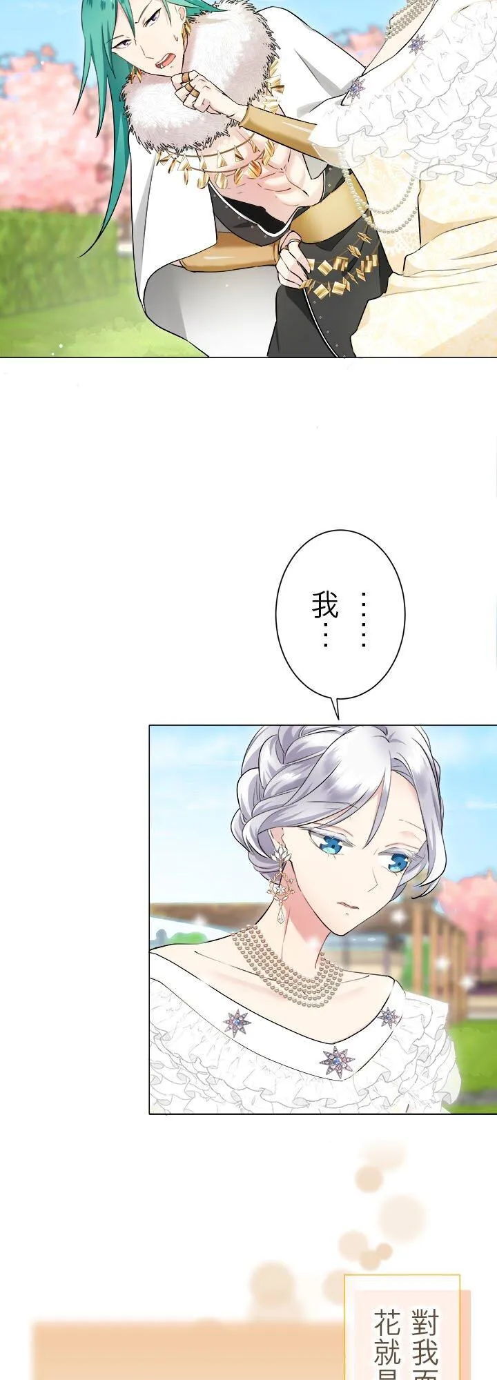 第135话：日常生活中的幸福(2) 第3页