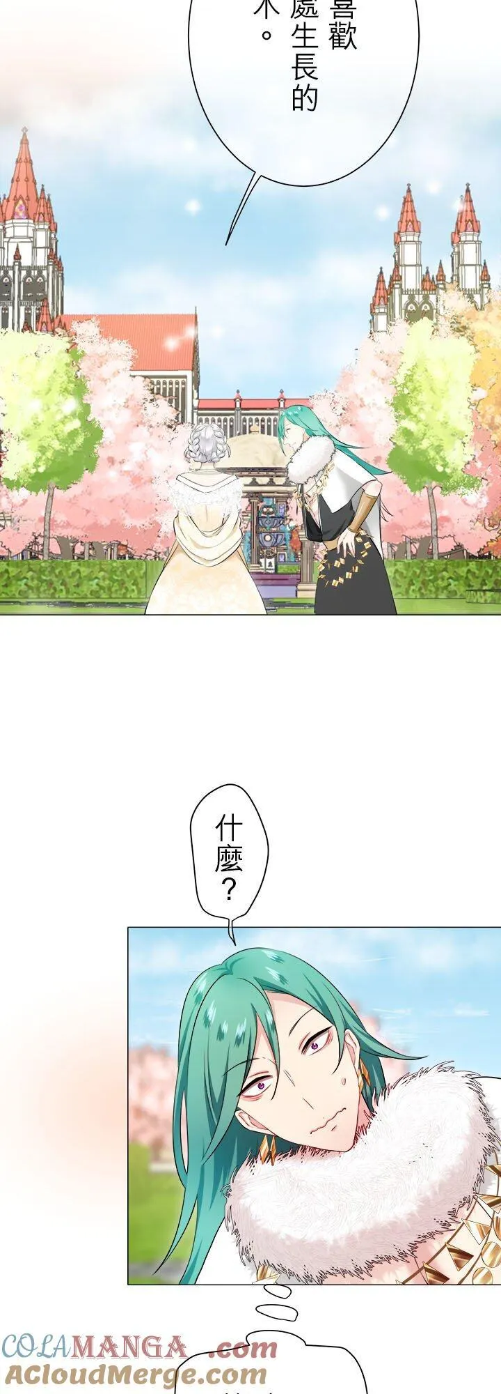第135话：日常生活中的幸福(2) 第7页