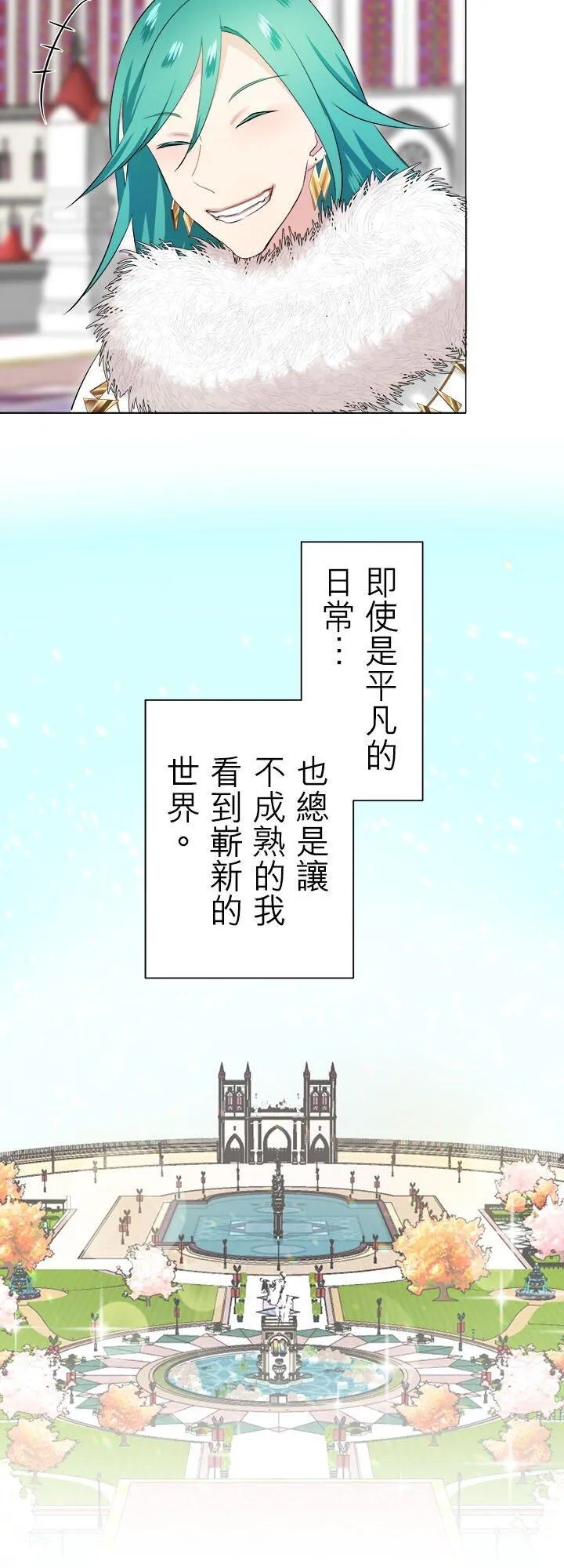 第135话：日常生活中的幸福(2) 第14页