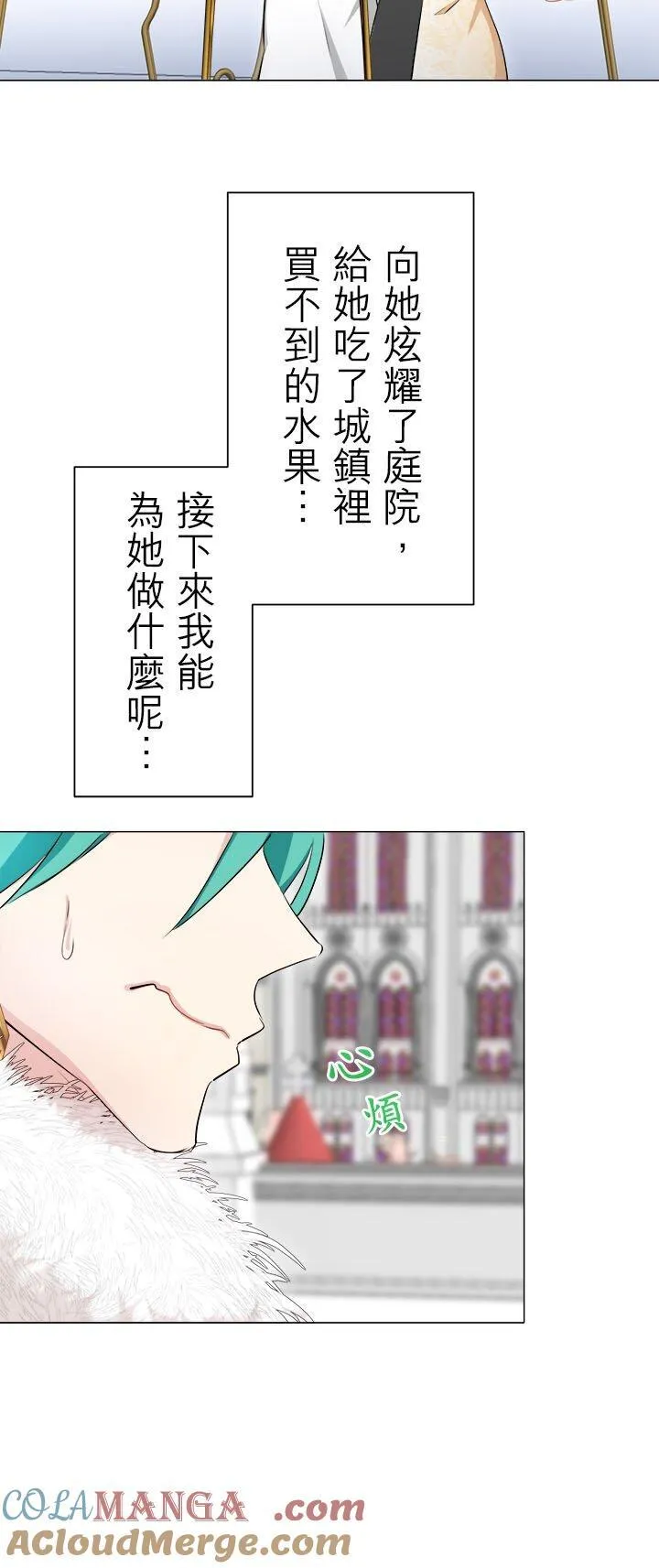 第135话：日常生活中的幸福(2) 第19页