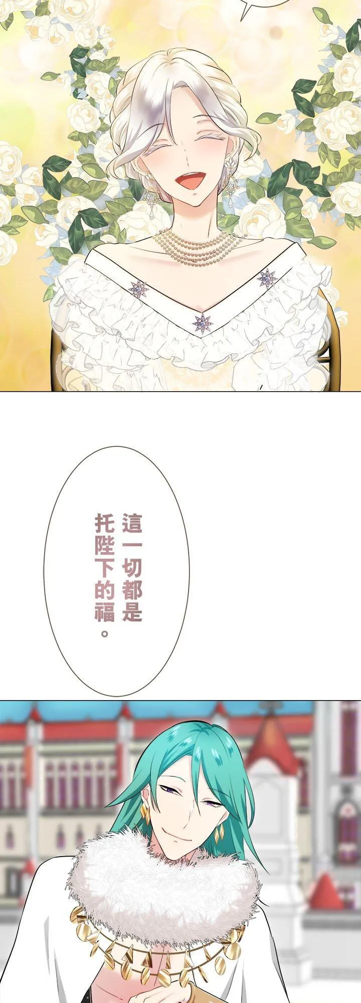 第135话：日常生活中的幸福(2) 第21页