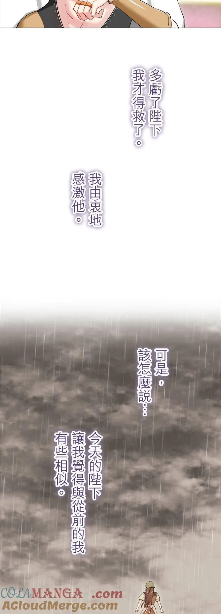 第135话：日常生活中的幸福(2) 第22页