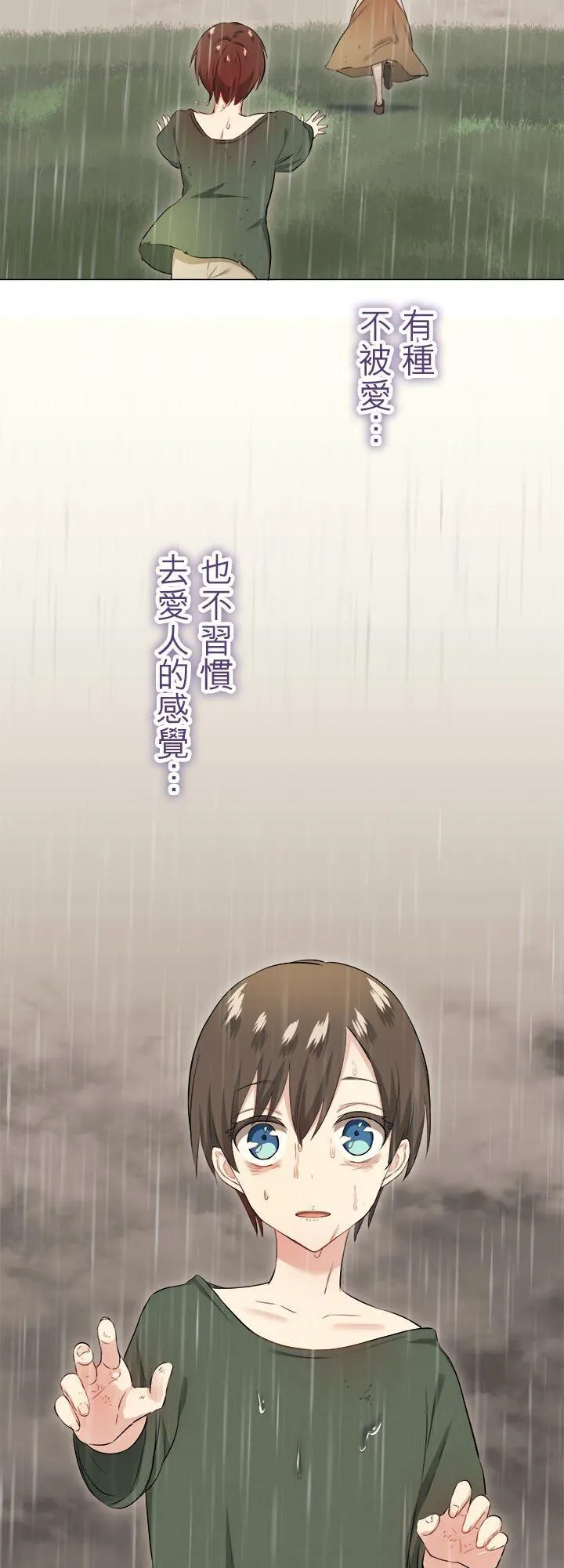 第135话：日常生活中的幸福(2) 第23页