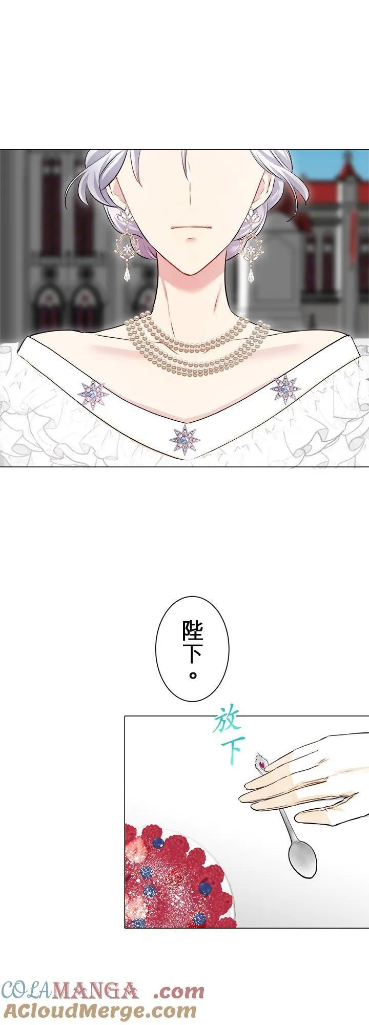 第135话：日常生活中的幸福(2) 第25页