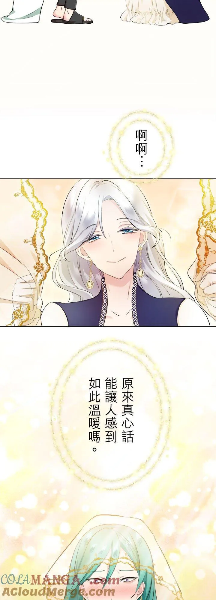 第135话：日常生活中的幸福(2) 第31页