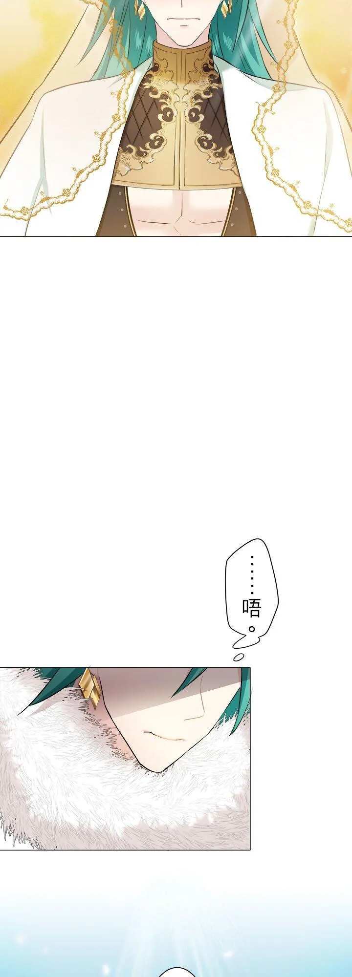 第135话：日常生活中的幸福(2) 第32页