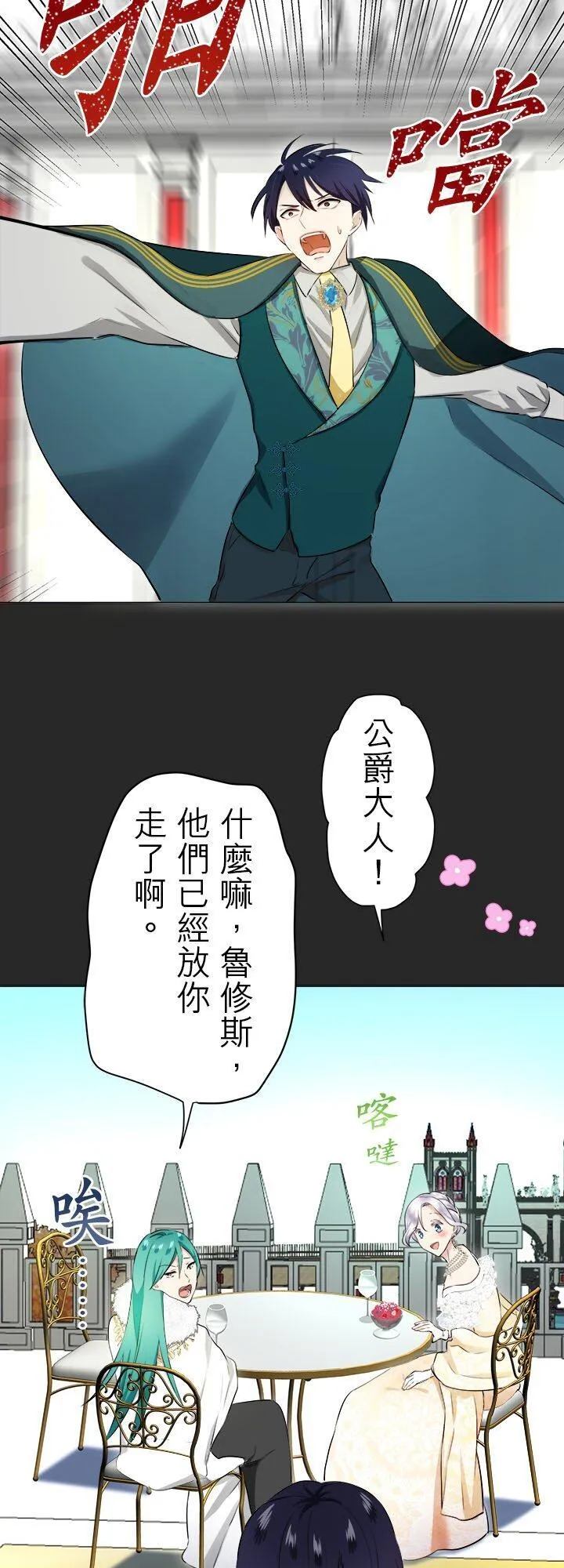 第135话：日常生活中的幸福(2) 第38页
