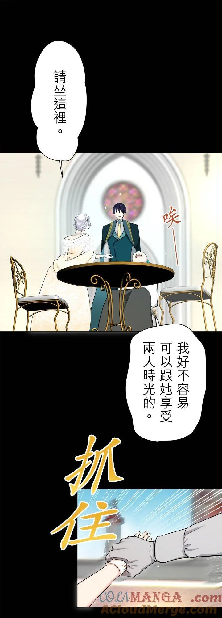 第135话：日常生活中的幸福(2) 第40页