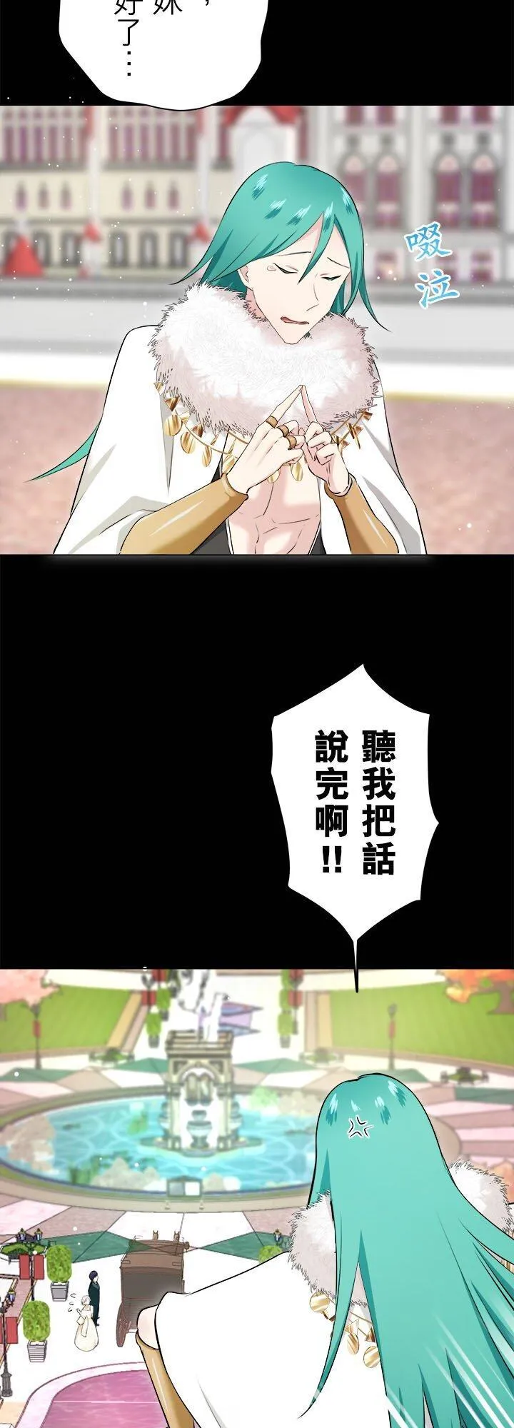 第135话：日常生活中的幸福(2) 第42页