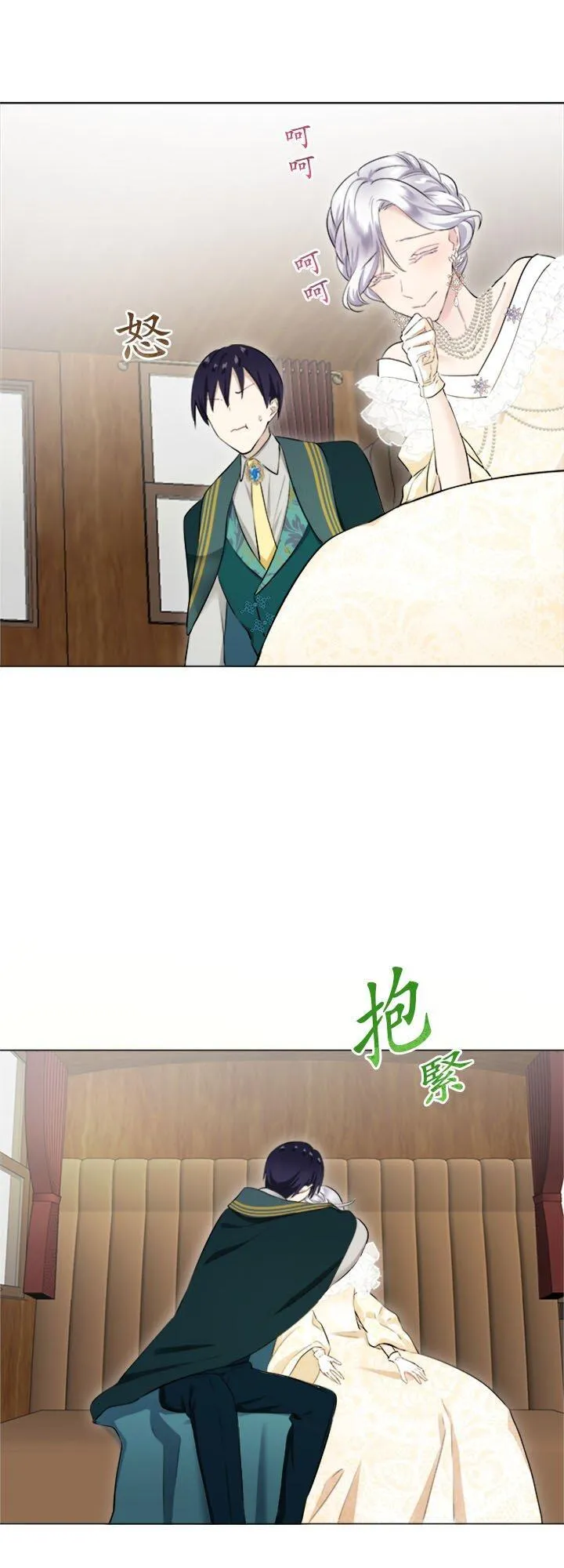 第135话：日常生活中的幸福(2) 第44页