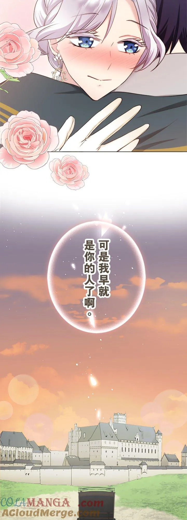 第135话：日常生活中的幸福(2) 第46页