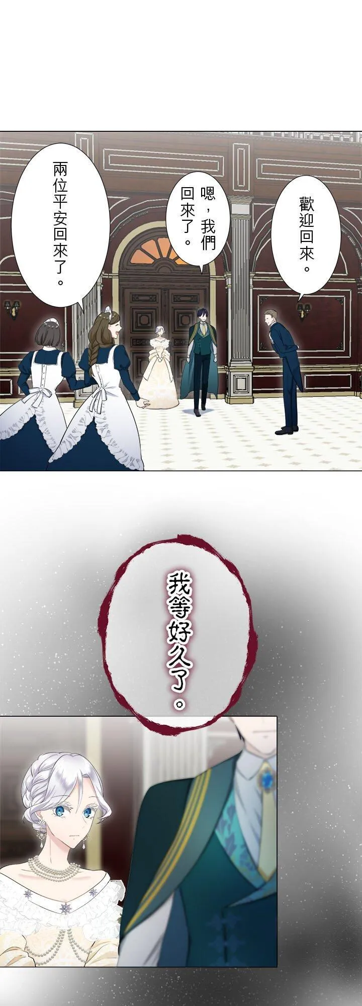 第135话：日常生活中的幸福(2) 第48页