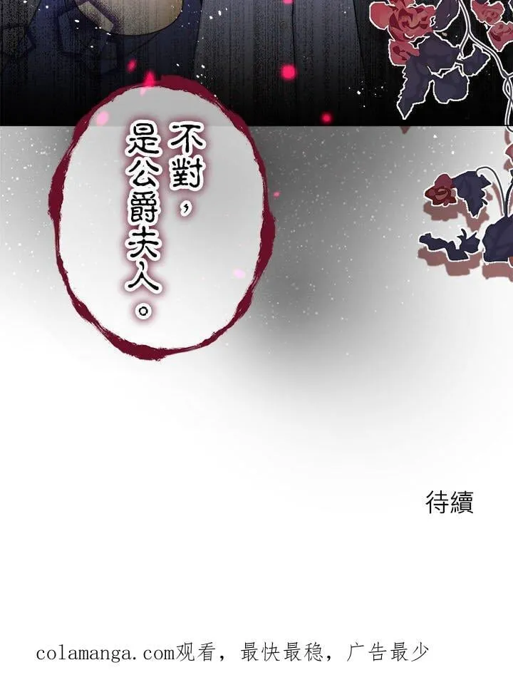 第135话：日常生活中的幸福(2) 第50页