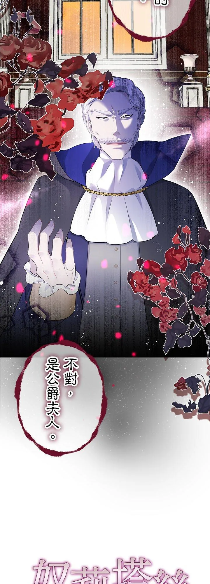 第136话：把我们的春天守护到底(1) 第2页