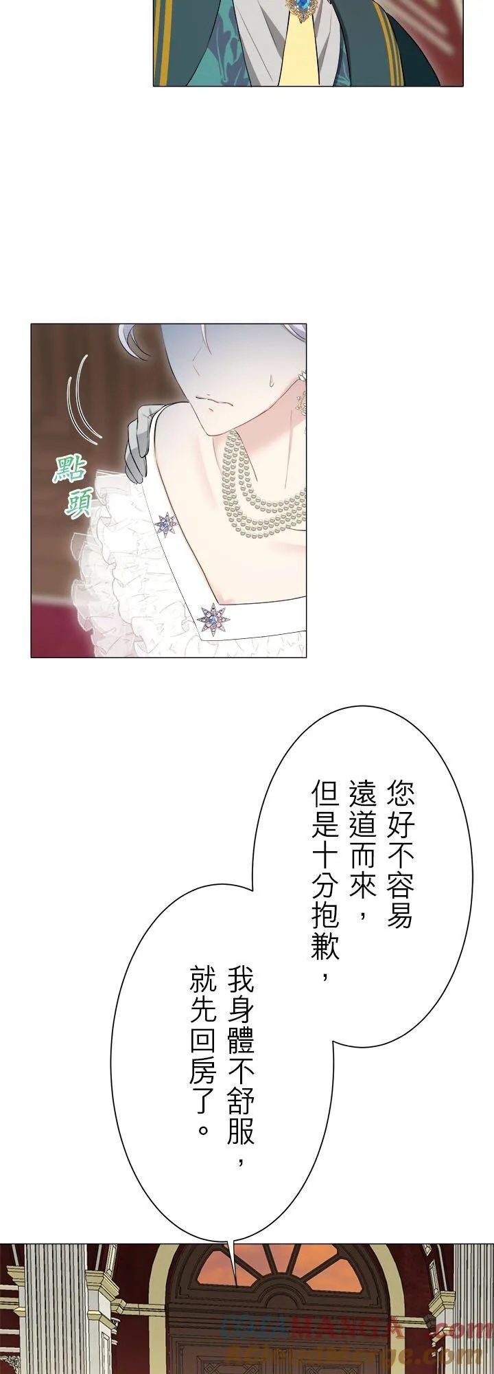 第136话：把我们的春天守护到底(1) 第7页