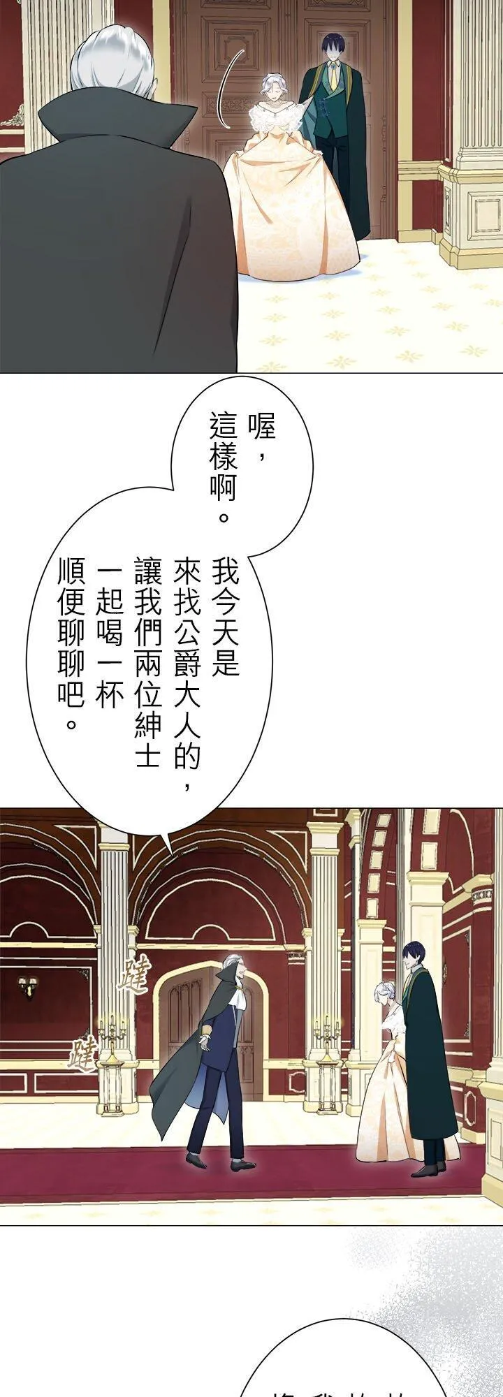 第136话：把我们的春天守护到底(1) 第8页