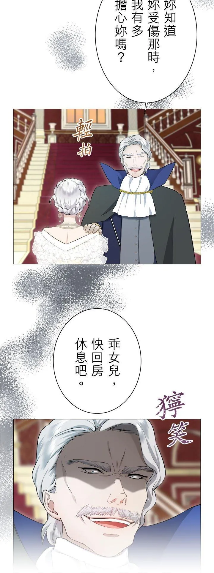 第136话：把我们的春天守护到底(1) 第9页