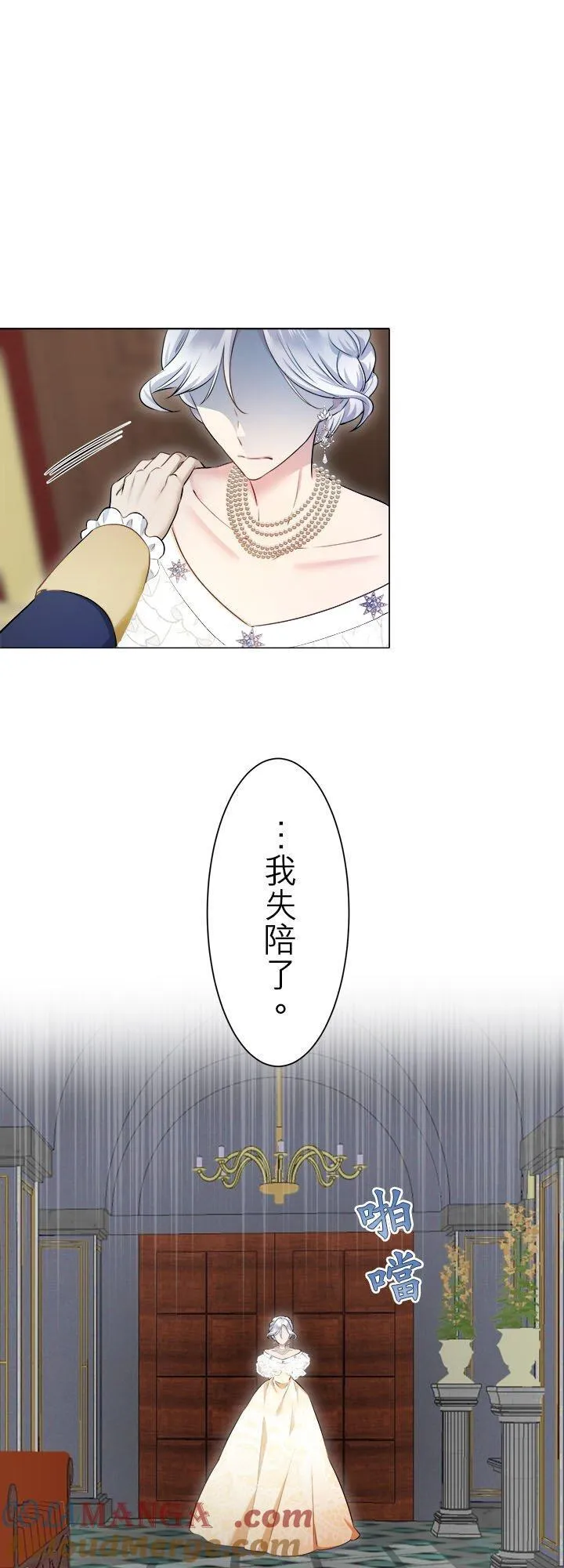 第136话：把我们的春天守护到底(1) 第10页