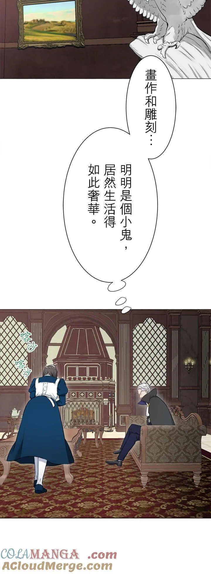 第136话：把我们的春天守护到底(1) 第13页