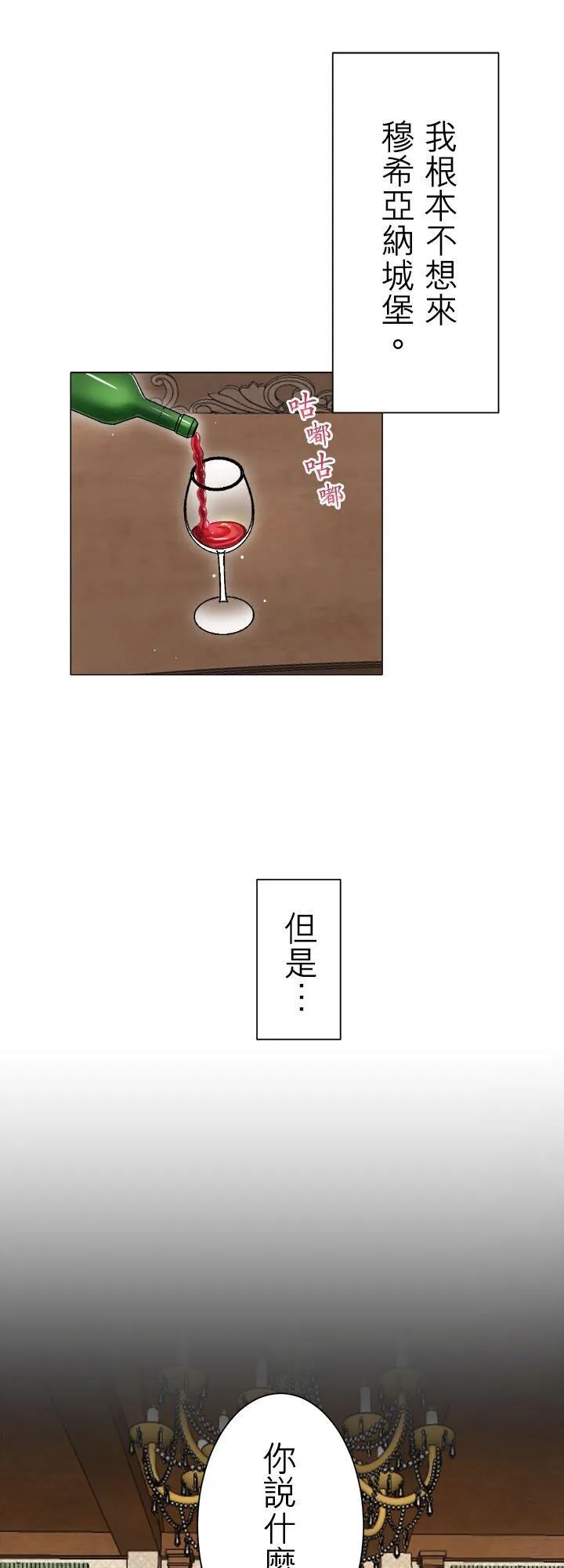 第136话：把我们的春天守护到底(1) 第14页