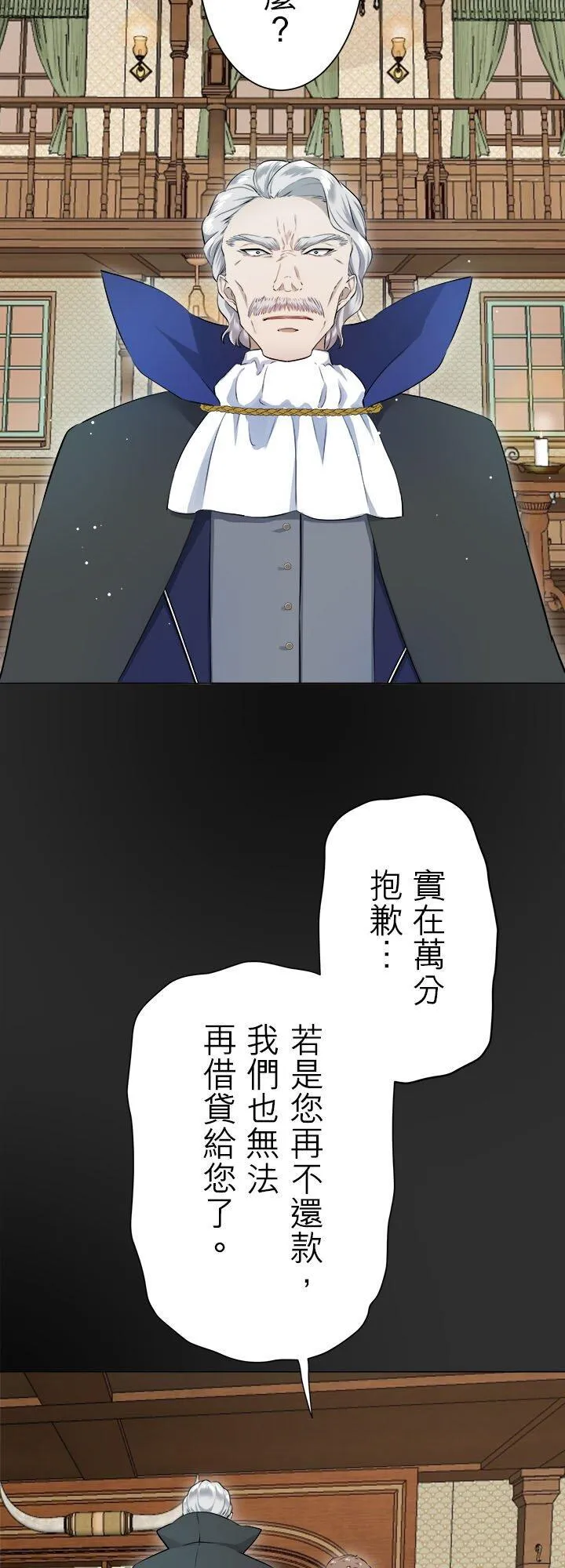 第136话：把我们的春天守护到底(1) 第15页