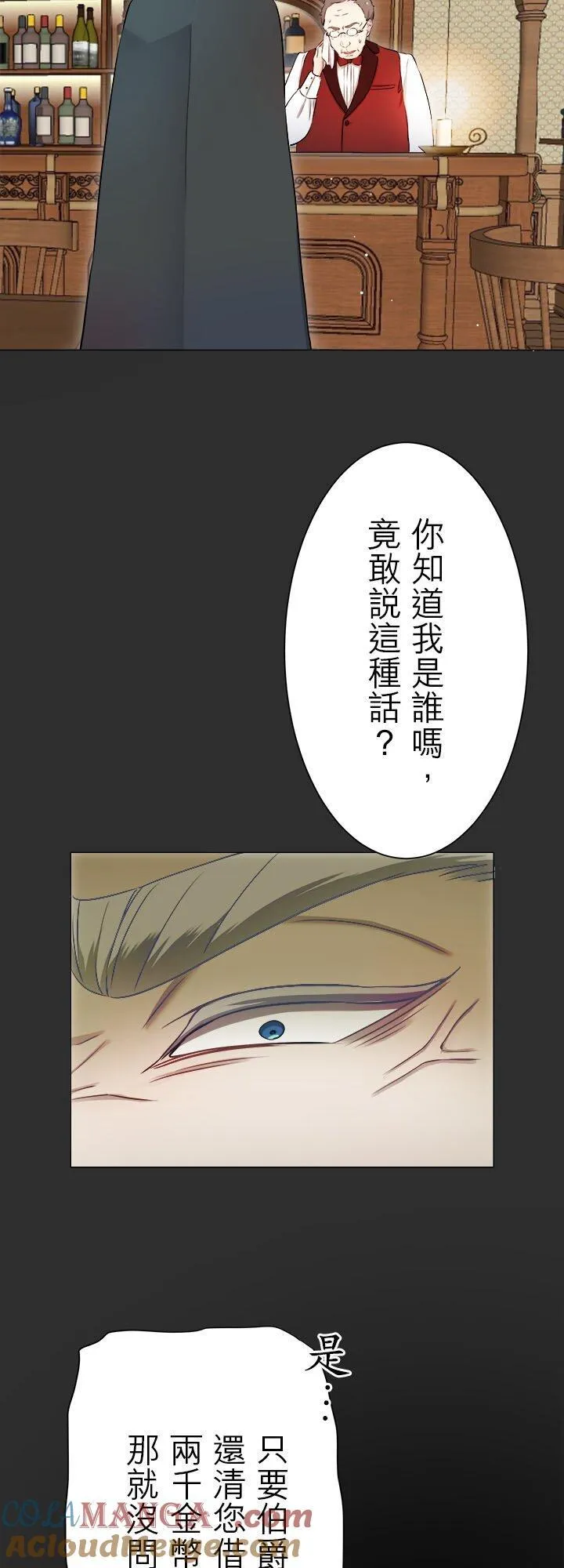第136话：把我们的春天守护到底(1) 第16页