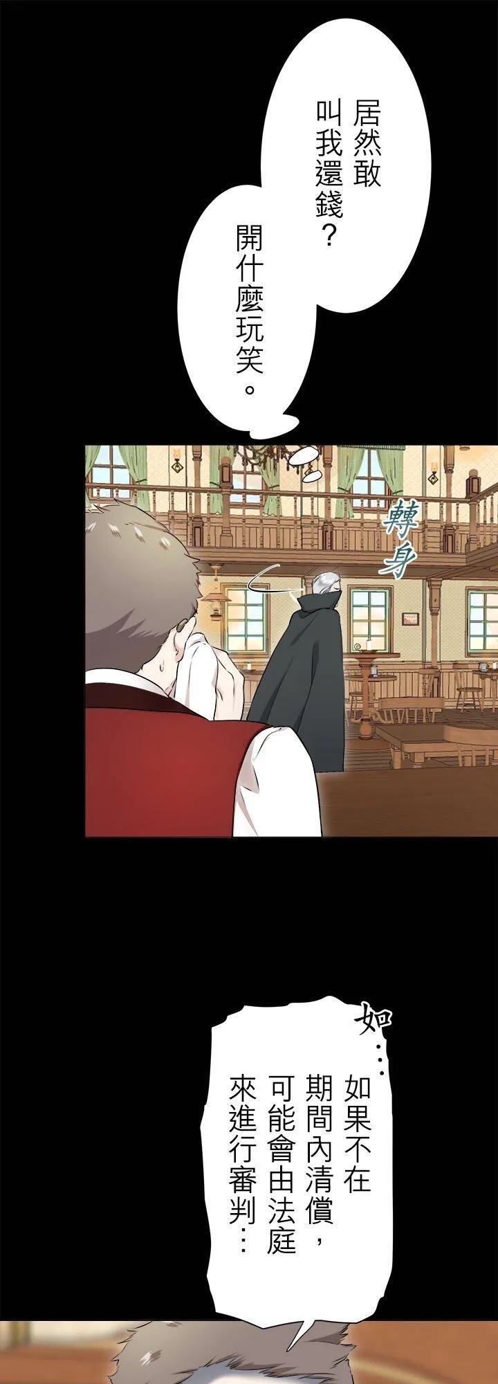 第136话：把我们的春天守护到底(1) 第18页