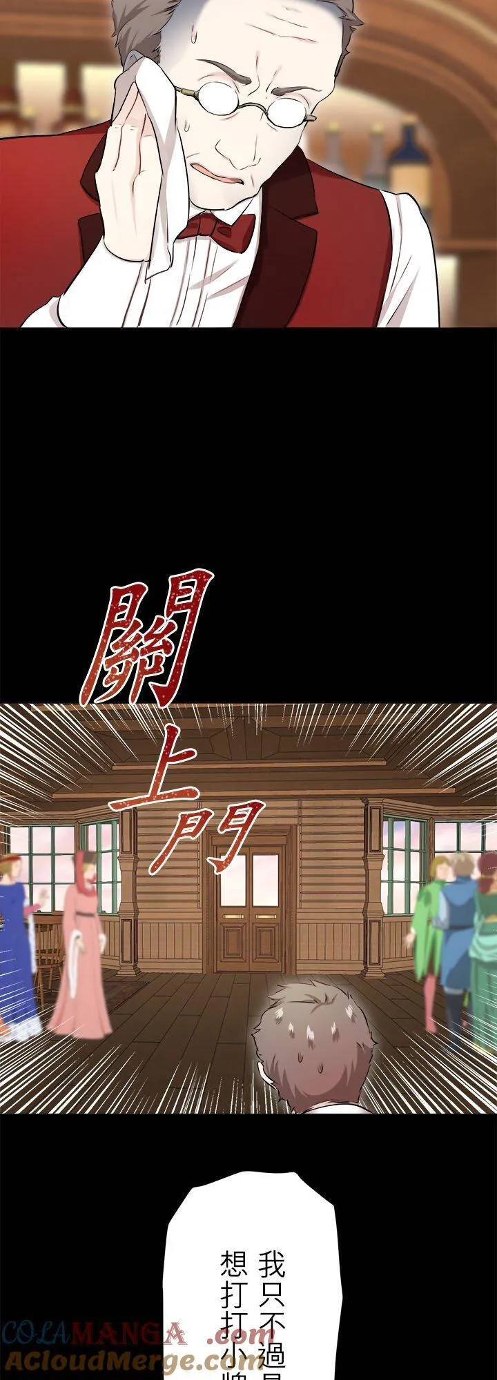 第136话：把我们的春天守护到底(1) 第19页