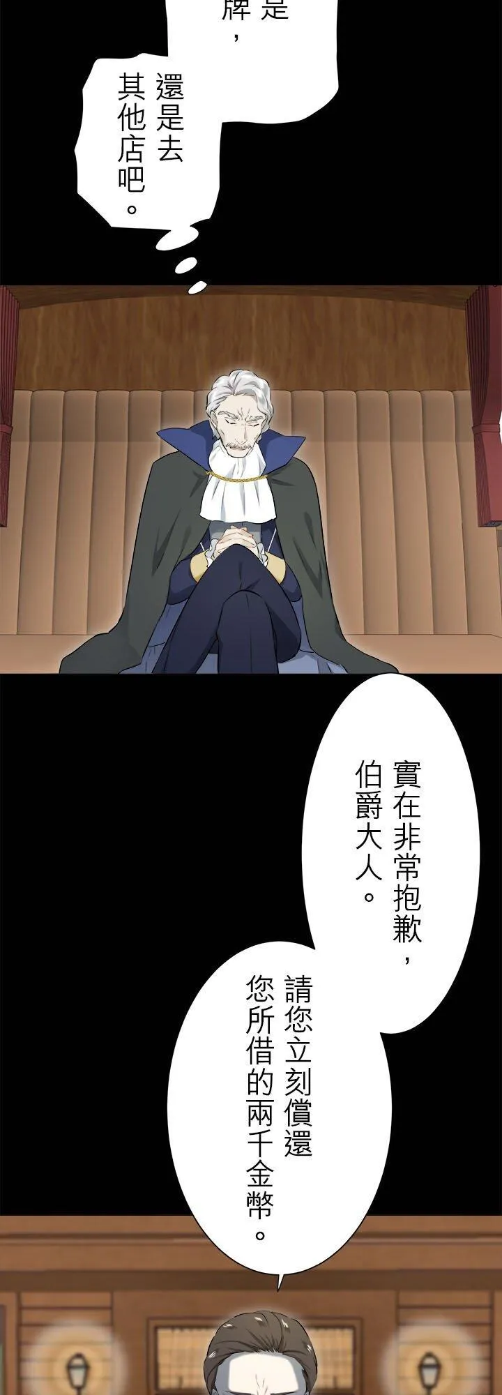 第136话：把我们的春天守护到底(1) 第20页