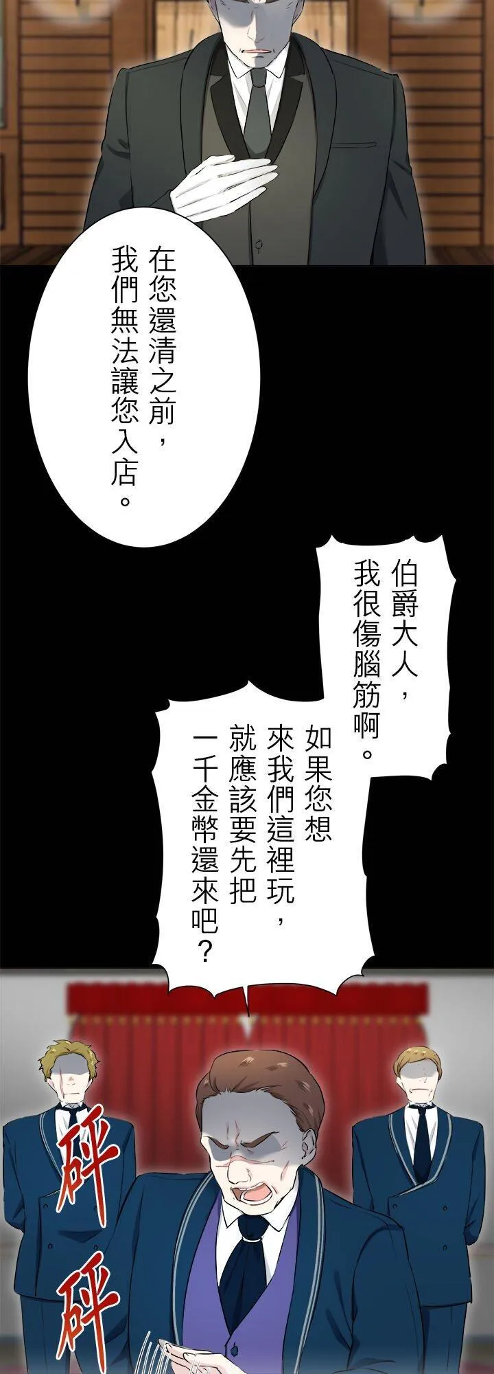 第136话：把我们的春天守护到底(1) 第21页