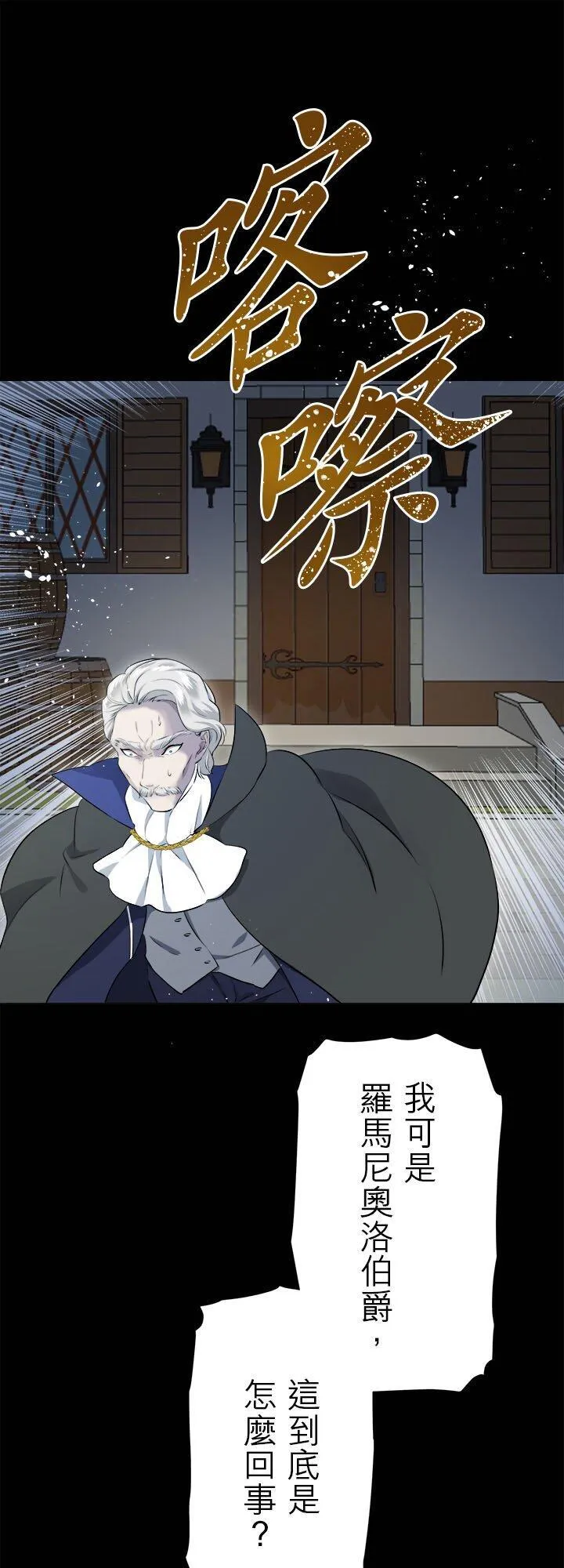 第136话：把我们的春天守护到底(1) 第23页