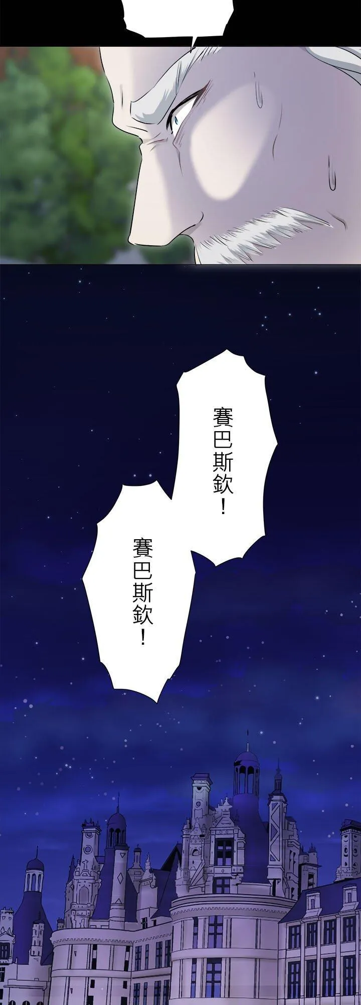 第136话：把我们的春天守护到底(1) 第24页