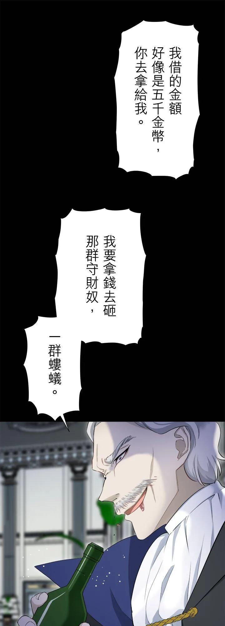 第136话：把我们的春天守护到底(1) 第27页