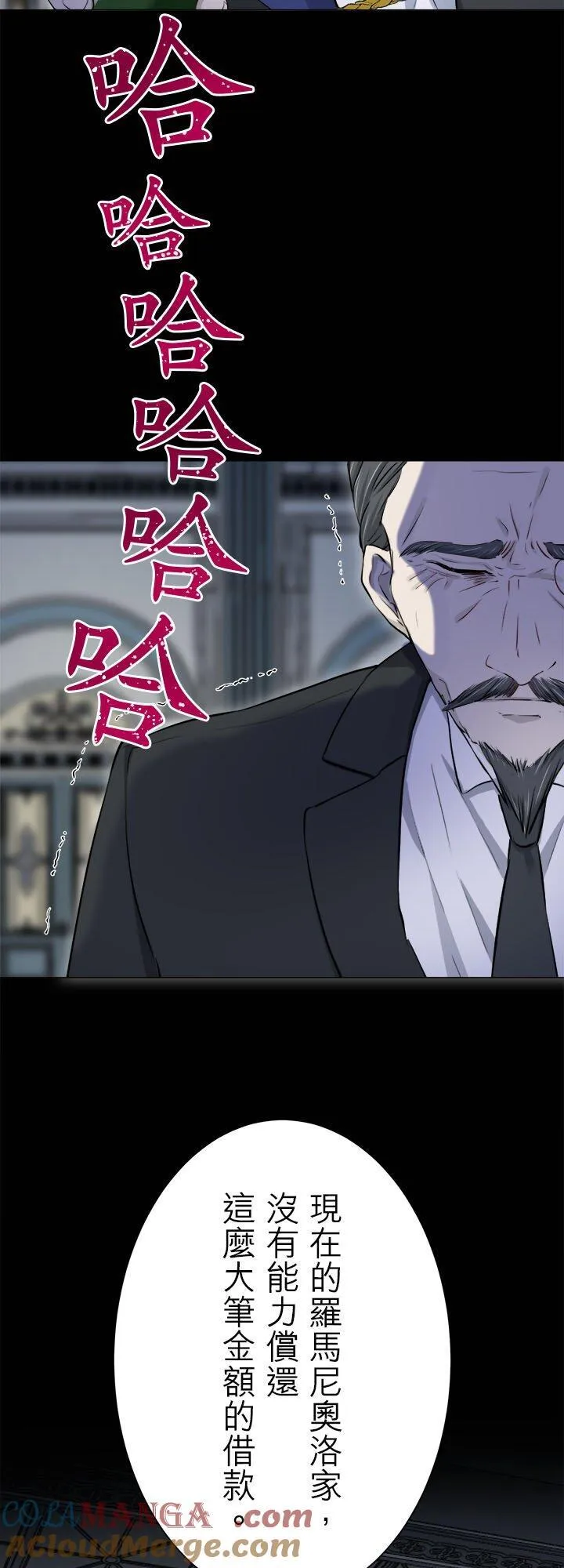 第136话：把我们的春天守护到底(1) 第28页