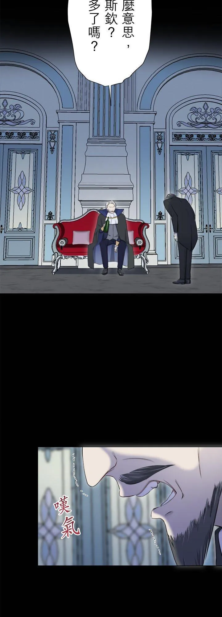第136话：把我们的春天守护到底(1) 第30页