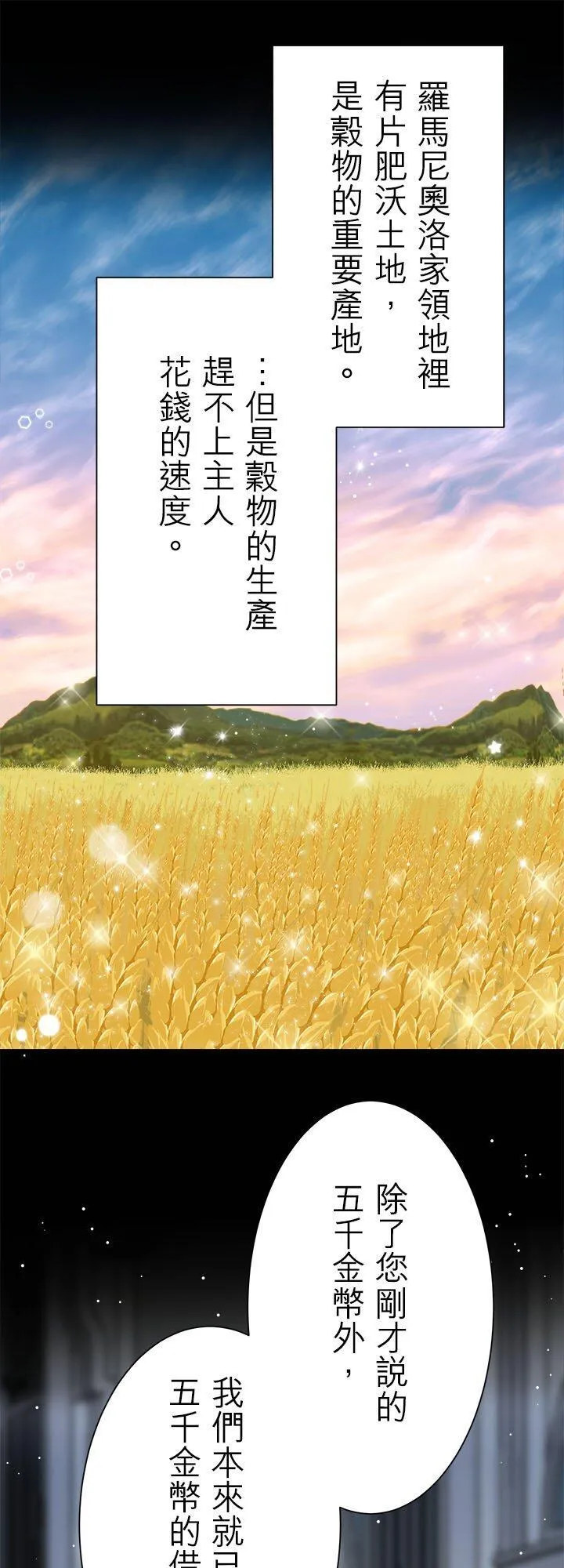 第136话：把我们的春天守护到底(1) 第32页